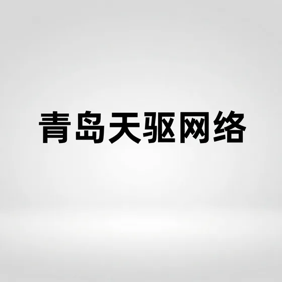 诸城巨康