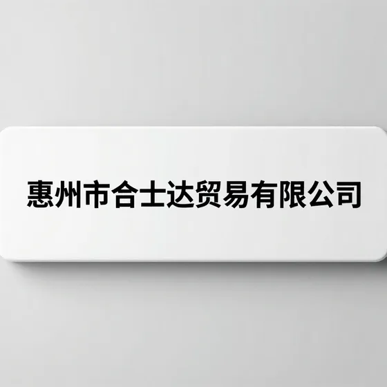 诸城巨康